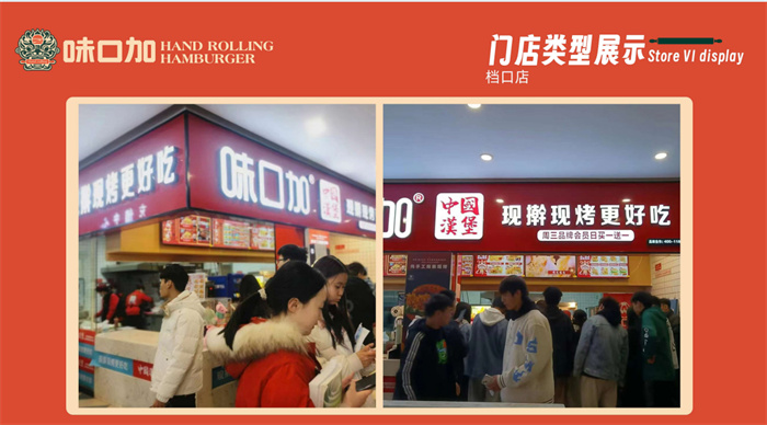 门店展示