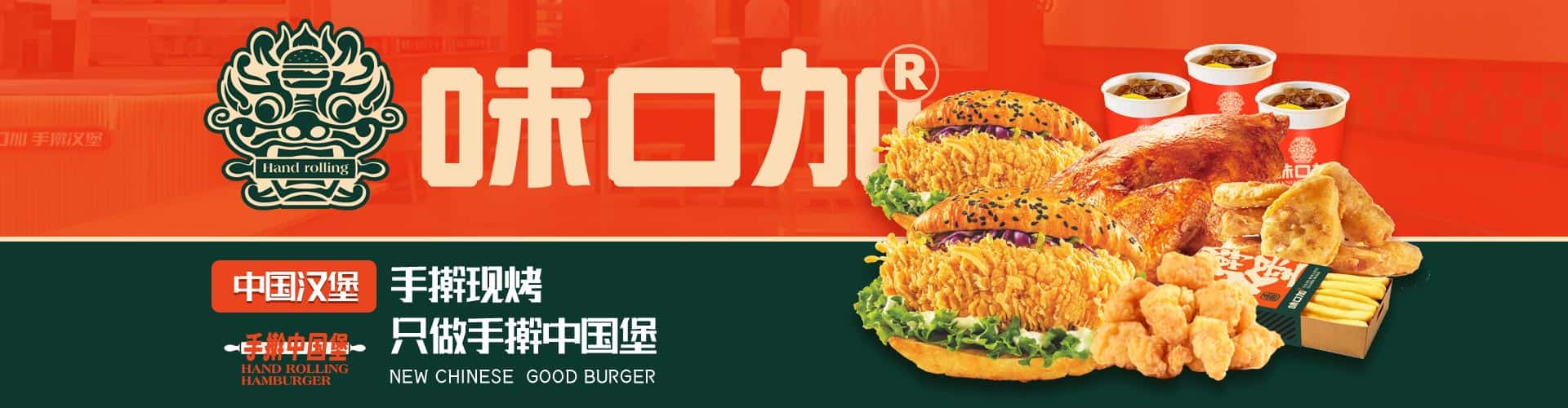 重庆味口加餐饮管理有限公司